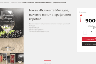 Как добавить вывод строки в карточку товаров "В наличии"