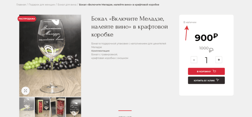 Как добавить вывод строки в карточку товаров "В наличии"